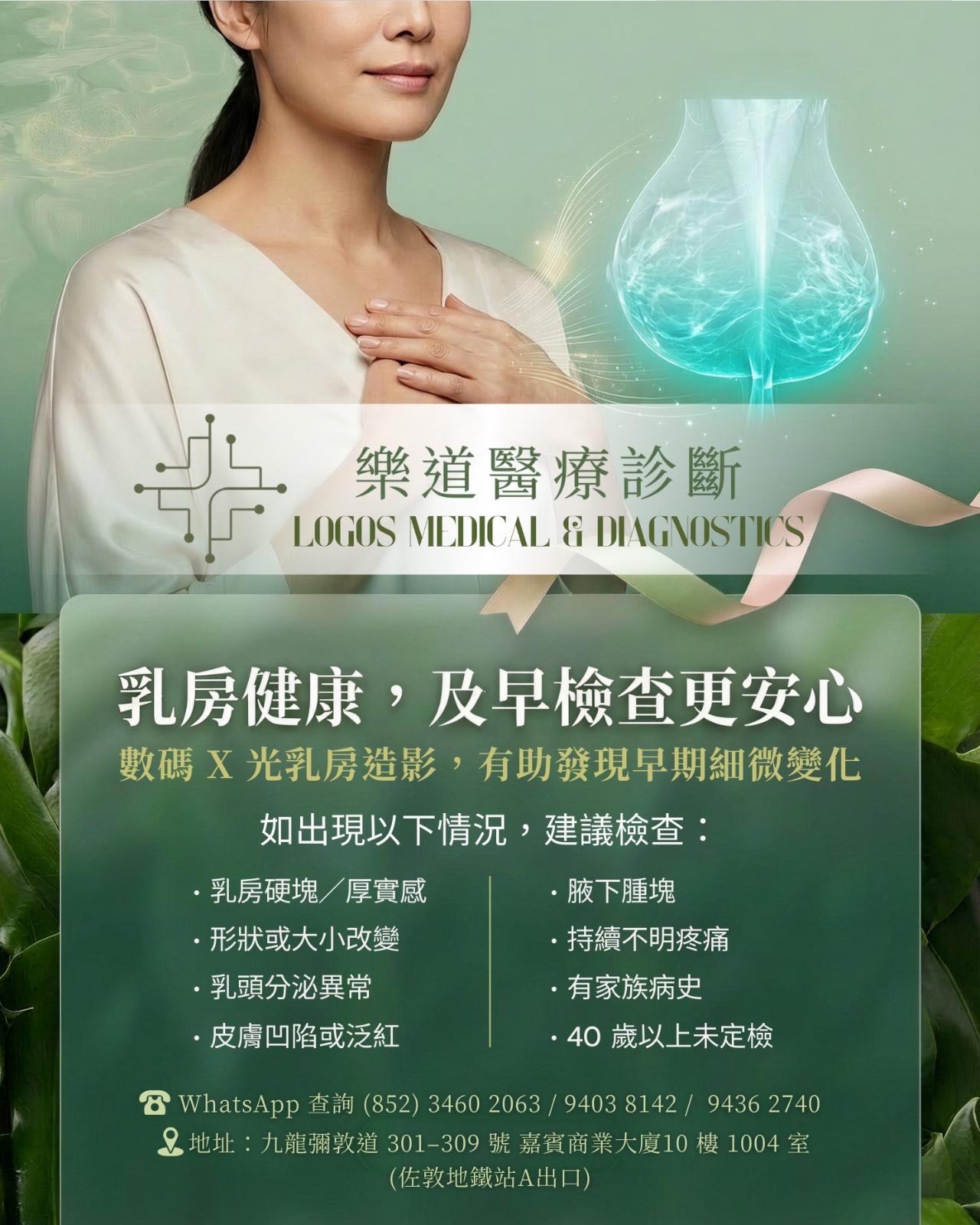女性健康專科