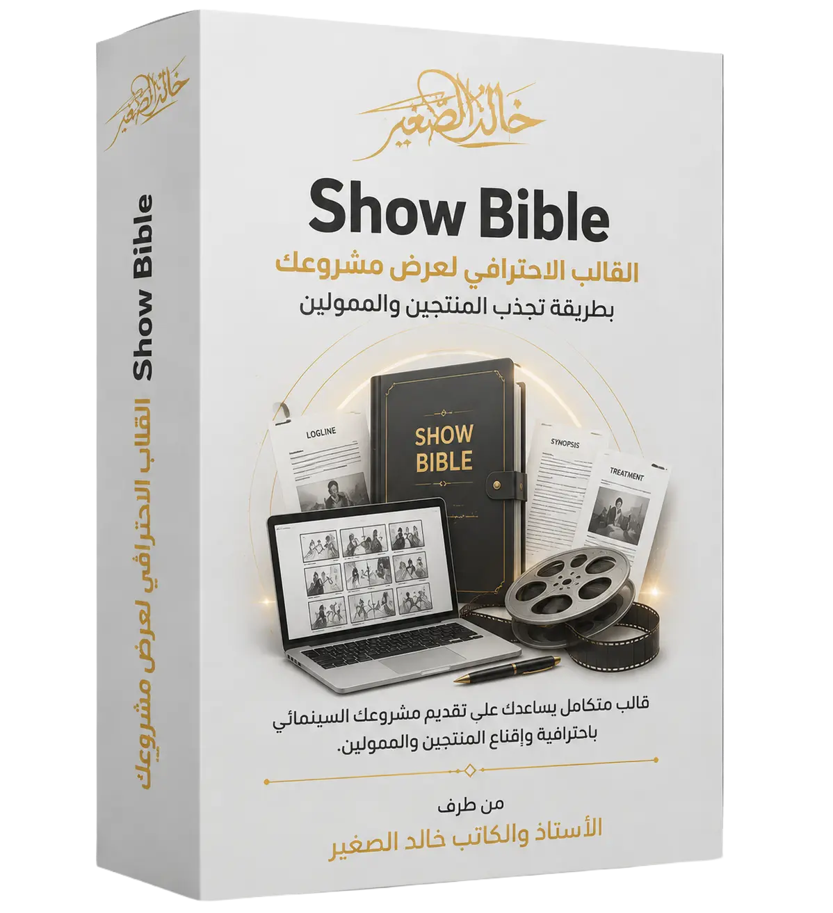 Show Bible