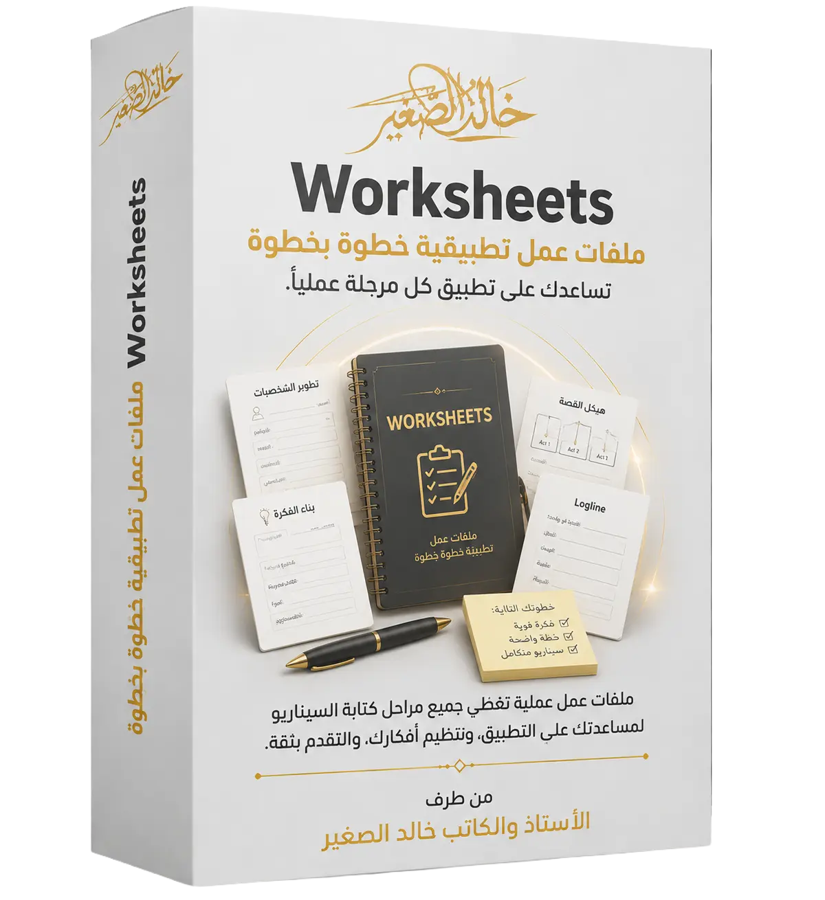 Worksheets
