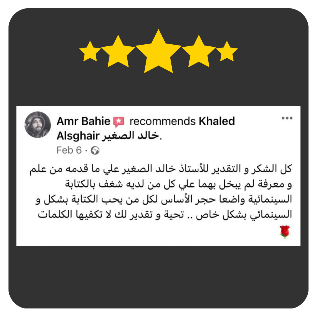 رأي متدرب 6