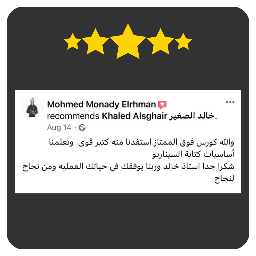 رأي متدرب 3