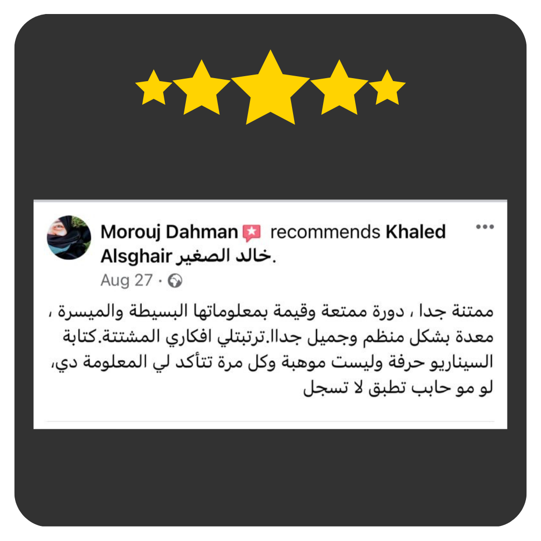 رأي متدرب 2