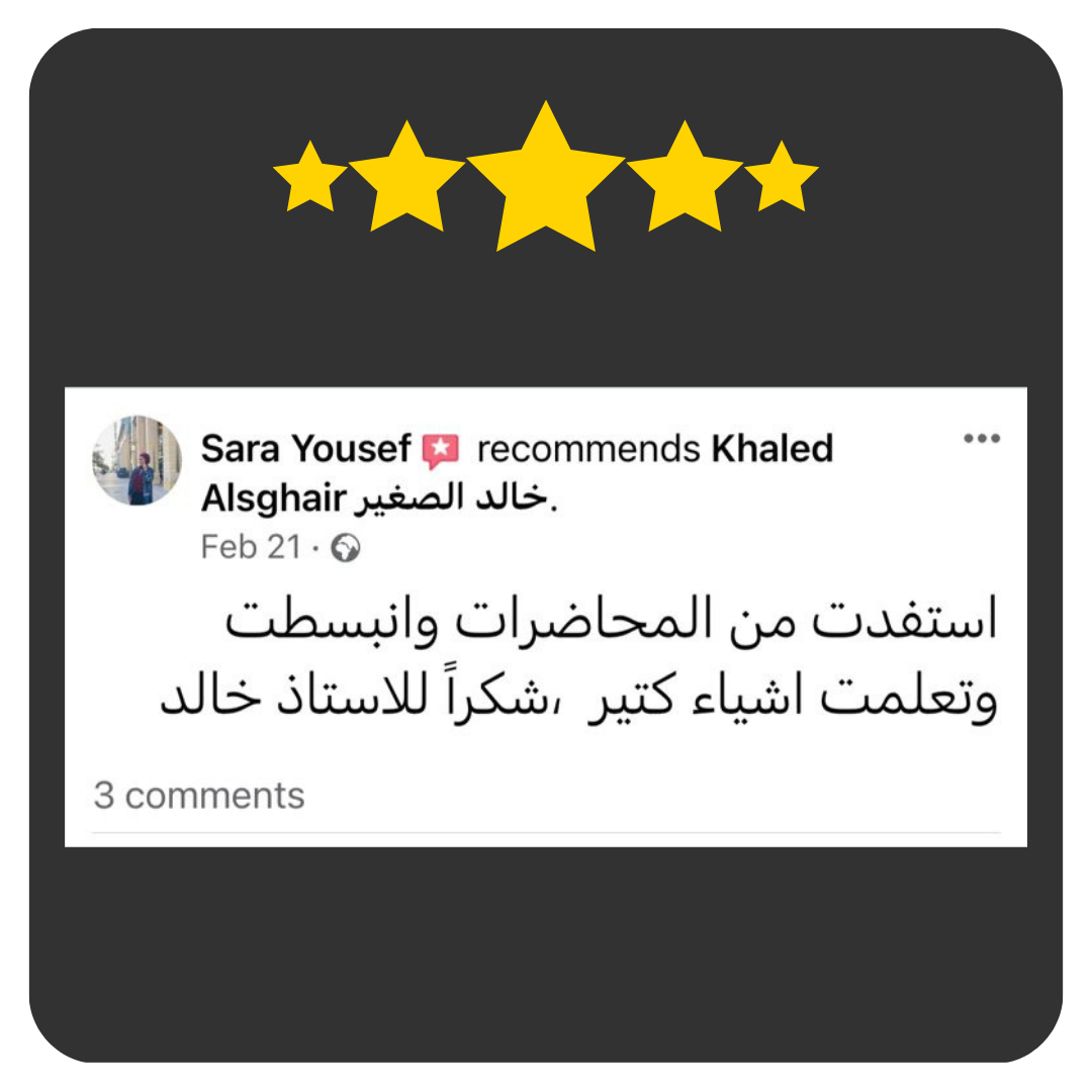 رأي متدرب 4