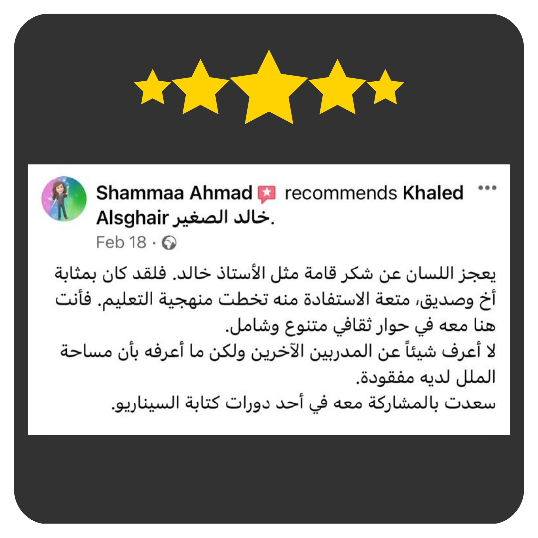 رأي متدرب 5