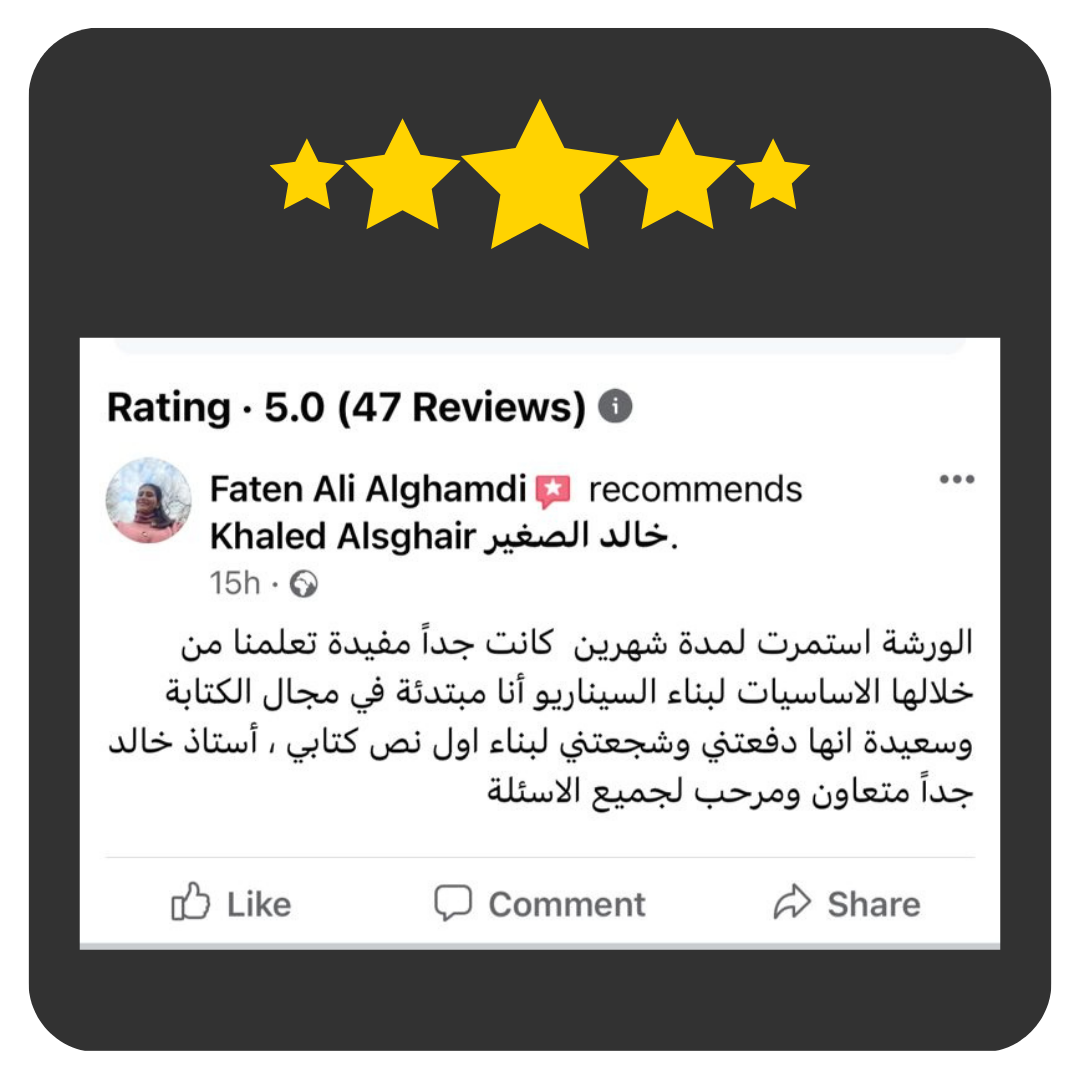 رأي متدرب 1