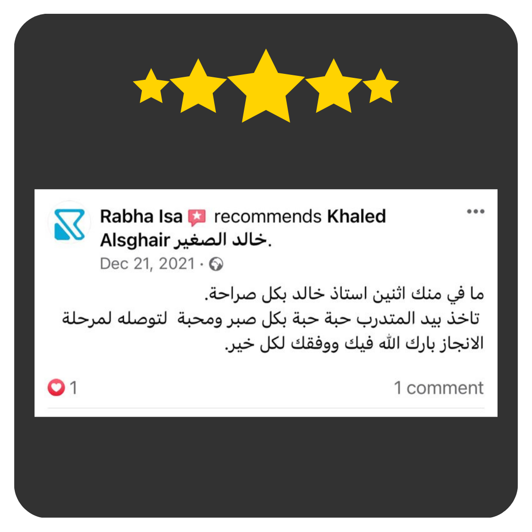 رأي متدرب 7