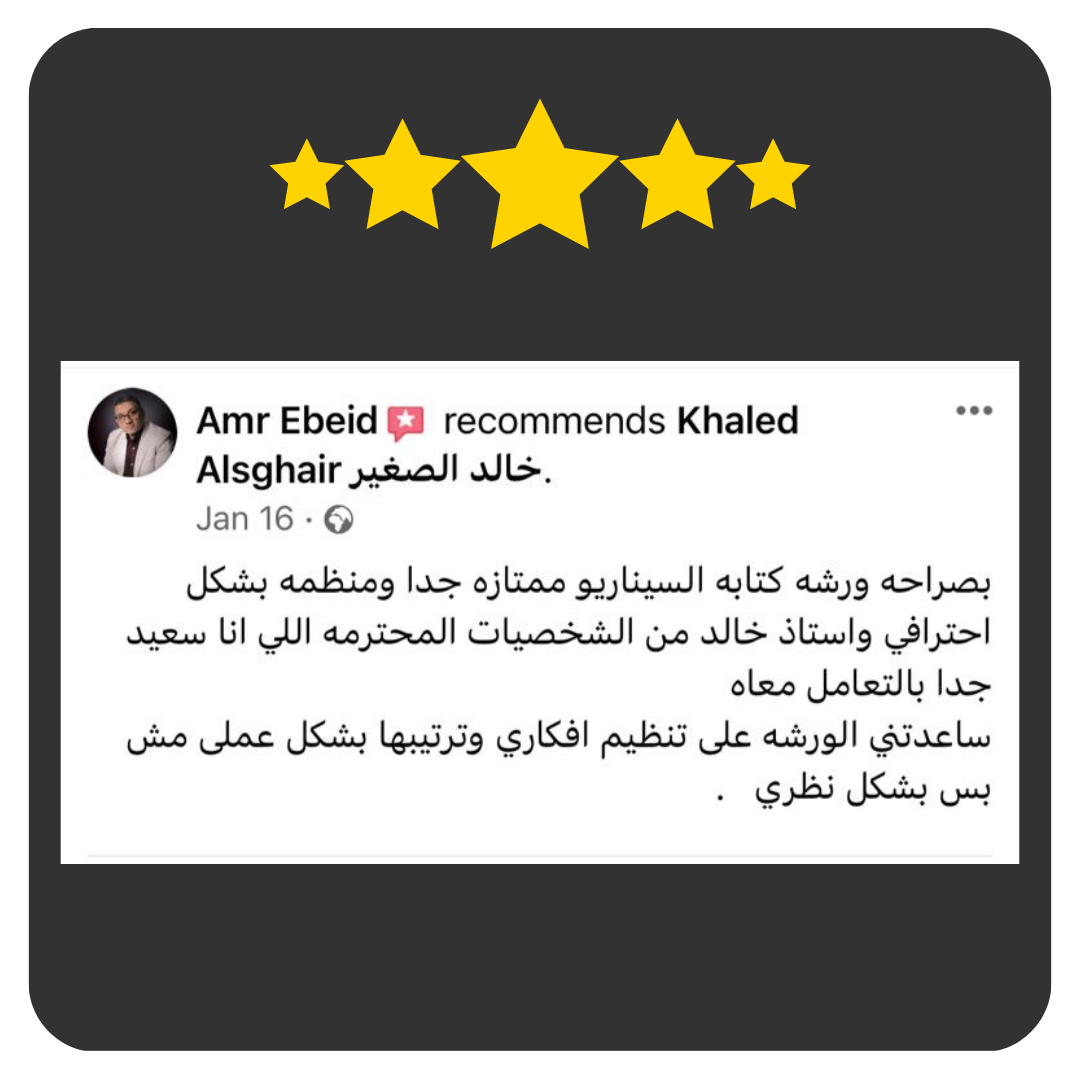رأي متدرب 8