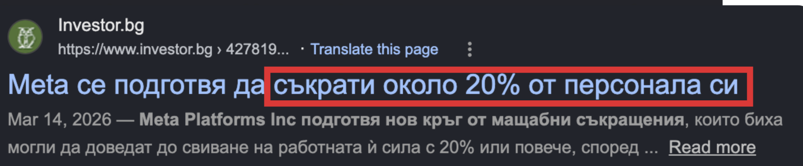 Meta се подготвя да съкрати около 20% от персонала си