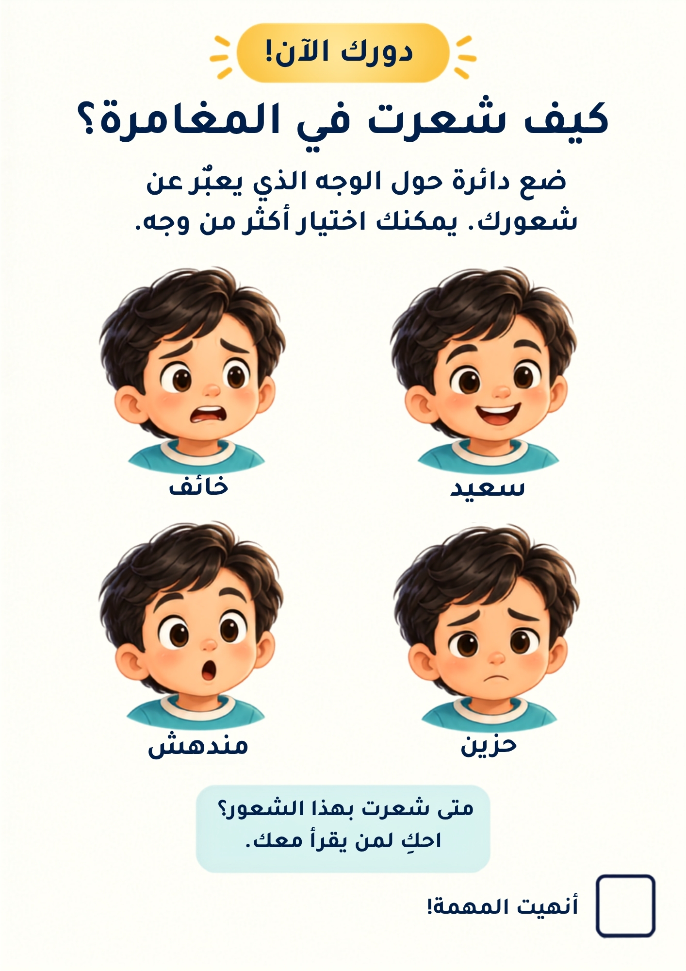 صفحة نشاط داخل الكتاب