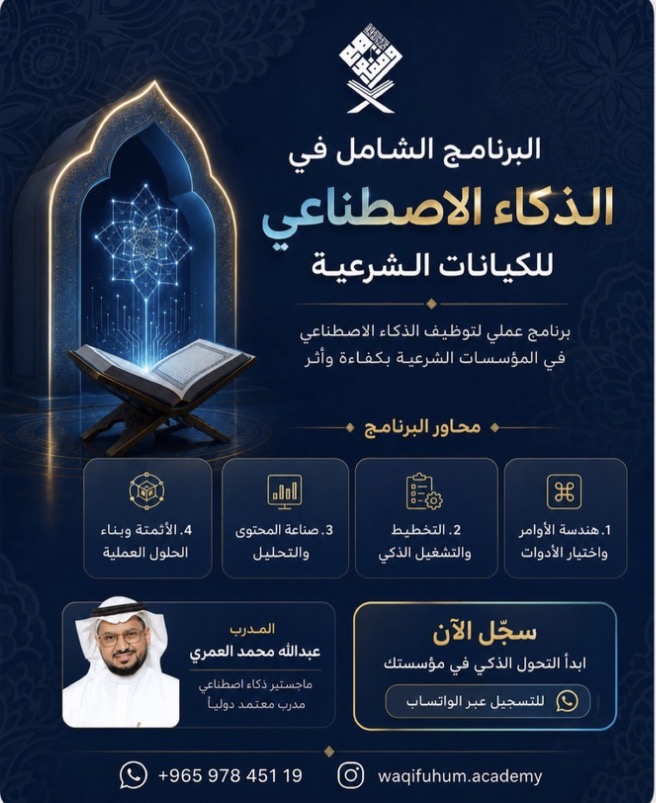 بوستر البرنامج