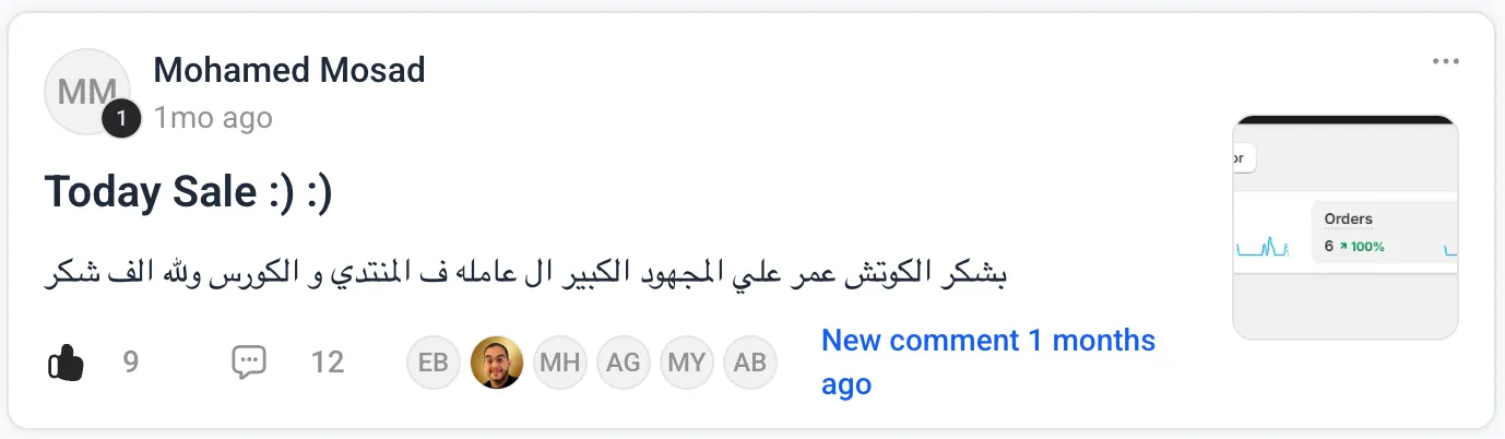 نتيجة عضو