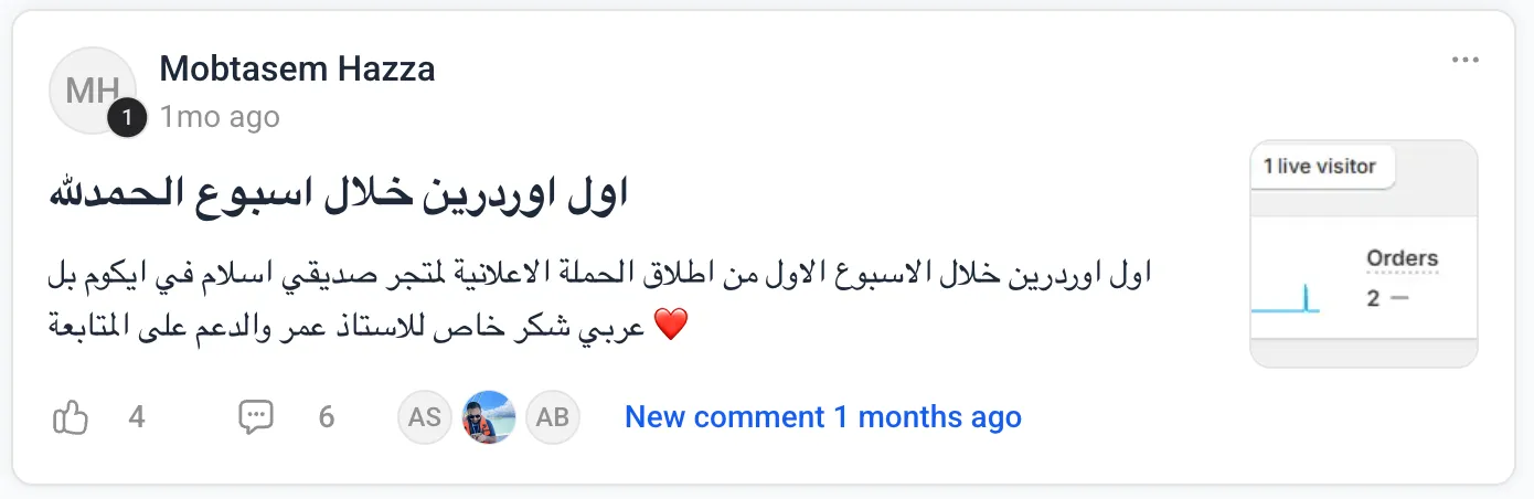 نتيجة عضو