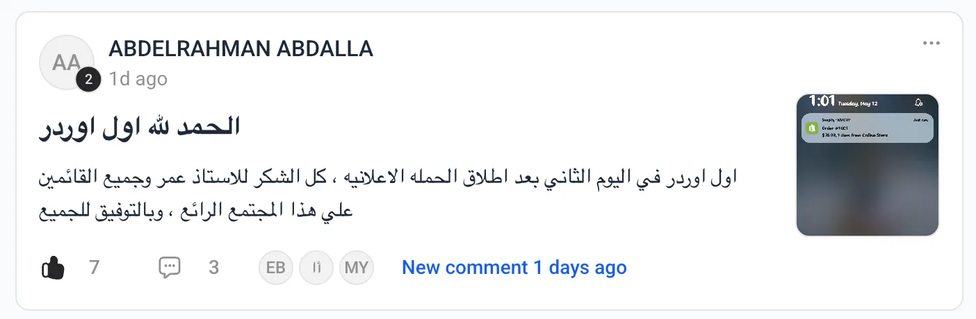 نتيجة عضو