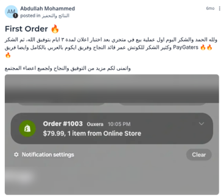 منشور عبدالله م. الأصلي في مجتمع إيكوم بالعربي