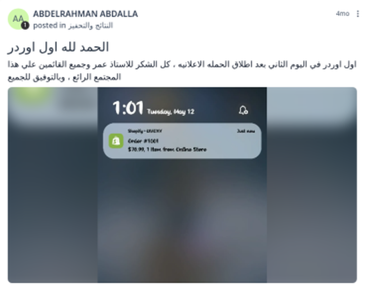 منشور عبدالرحمن الأصلي في مجتمع إيكوم بالعربي