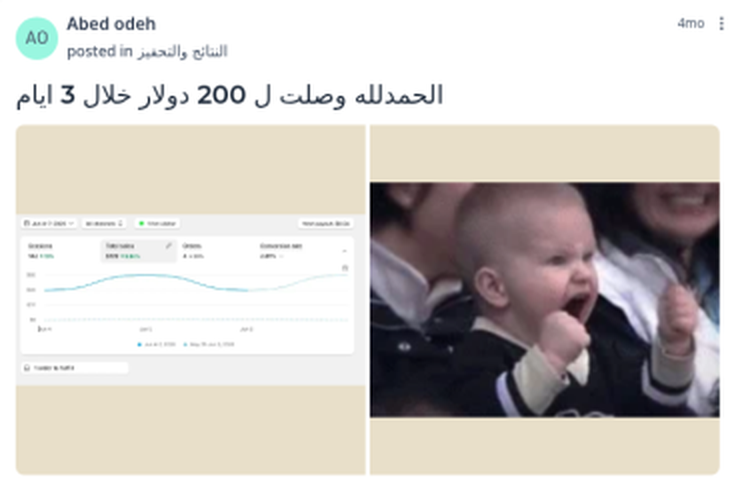 منشور عبد ع. الأصلي في مجتمع إيكوم بالعربي