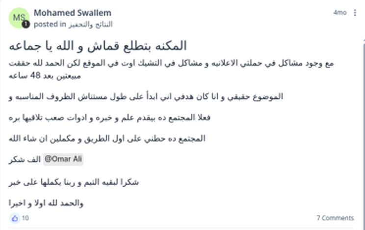 منشور محمد في قناة النتائج والتحفيز داخل مجتمع إيكوم بالعربي عن تحقيق مبيعتين بعد 48 ساعة