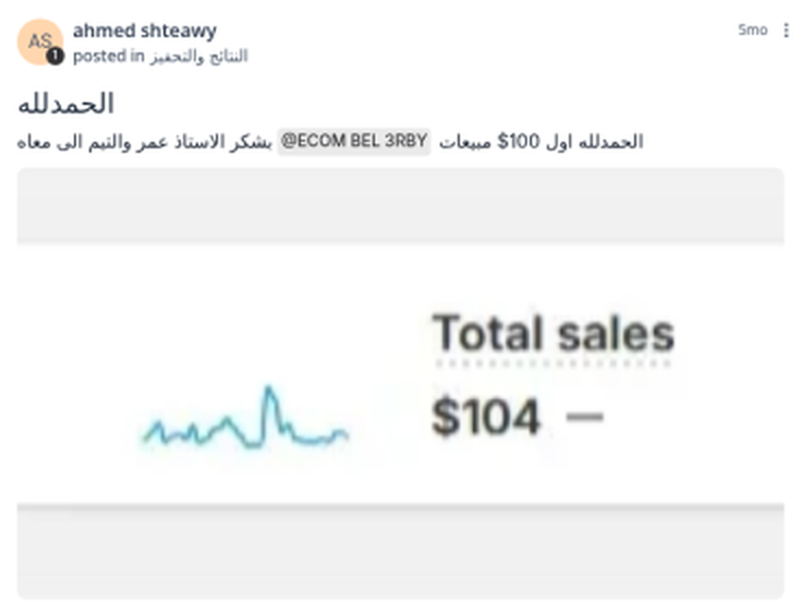 منشور أحمد ش. الأصلي في مجتمع إيكوم بالعربي
