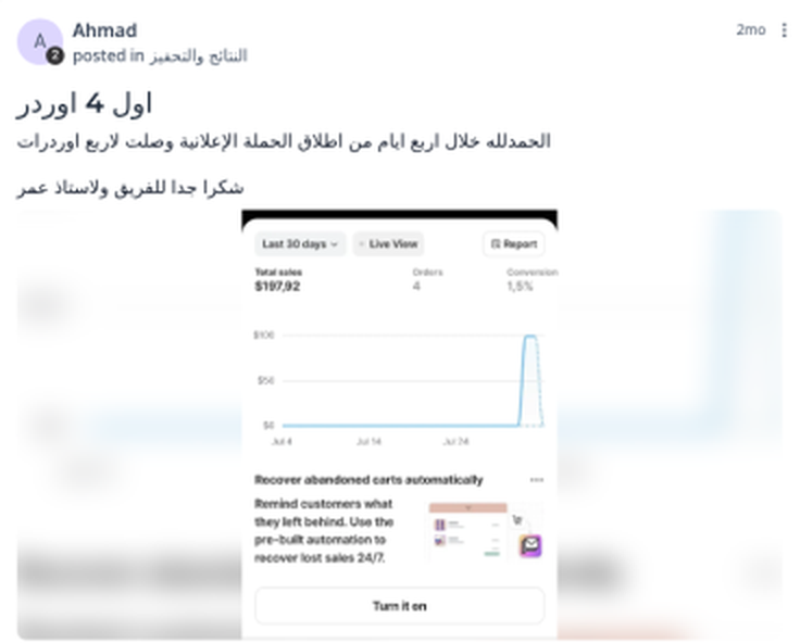 منشور أحمد الأصلي في مجتمع إيكوم بالعربي