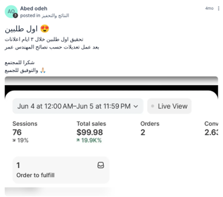 منشور عبد ع. الأصلي في مجتمع إيكوم بالعربي