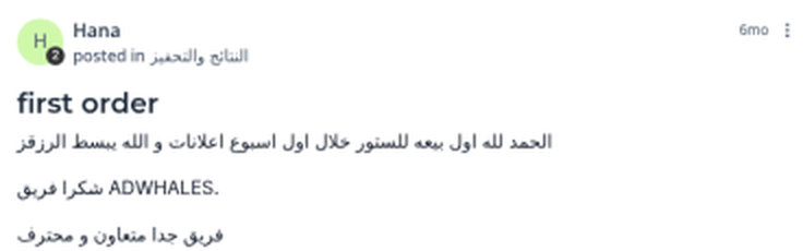 منشور هناء الأصلي في مجتمع إيكوم بالعربي