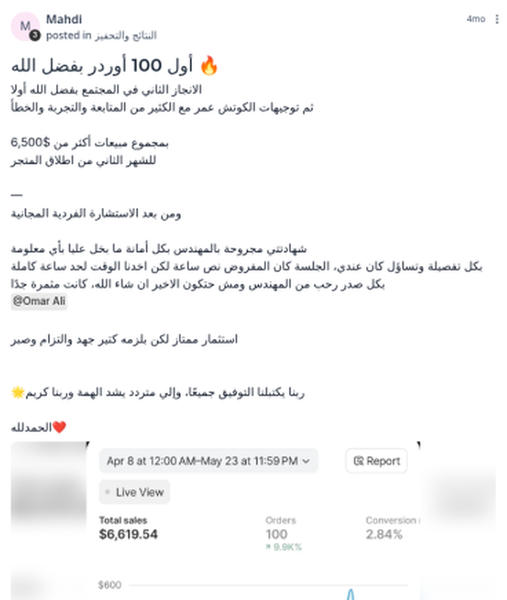منشور مهدي الأصلي في مجتمع إيكوم بالعربي
