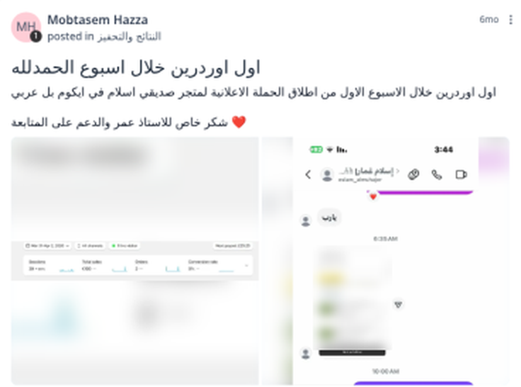منشور معتصم الأصلي في مجتمع إيكوم بالعربي
