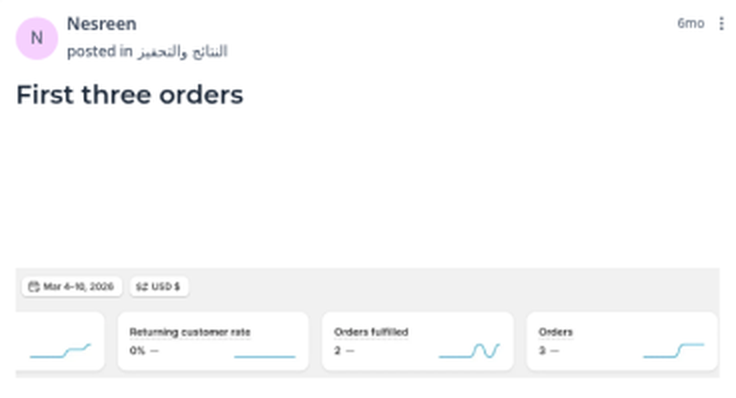 منشور نسرين في المجتمع بعنوان: First three orders، ومعه لقطة شاشة من Shopify لثلاثة طلبات بين 4 و10 مارس 2026