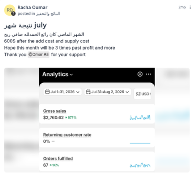 منشور رشا ع. الأصلي في مجتمع إيكوم بالعربي