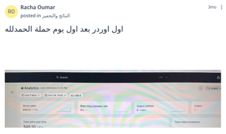 منشور رشا ع. الأصلي في مجتمع إيكوم بالعربي