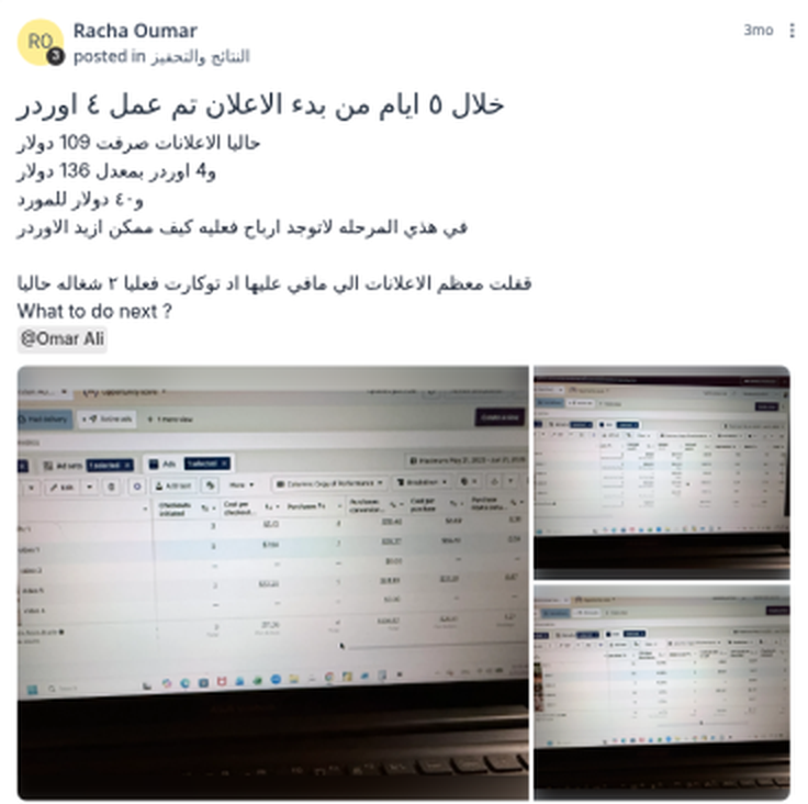 منشور رشا ع. الأصلي في مجتمع إيكوم بالعربي