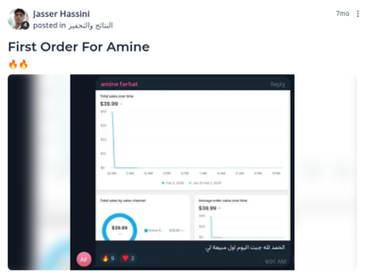 منشور أمين الأصلي في مجتمع إيكوم بالعربي