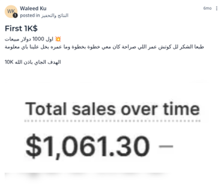 منشور وليد ك. الأصلي في مجتمع إيكوم بالعربي