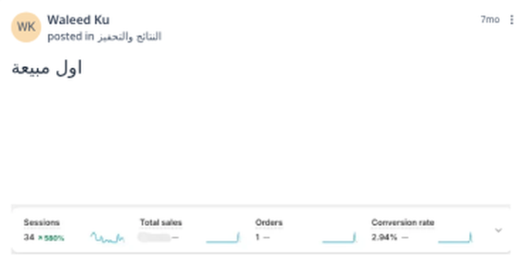 منشور وليد ك. في المجتمع بعنوان: اول مبيعة، ومعه لقطة شاشة من Shopify بطلب واحد و34 زيارة