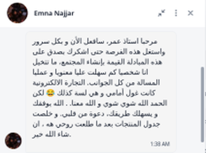 لقطة شاشة لرسالة خاصة من إيمنا إلى عمر داخل مجتمع إيكوم بالعربي في 8 أكتوبر 2026، تشكره فيها على إنشاء المجتمع