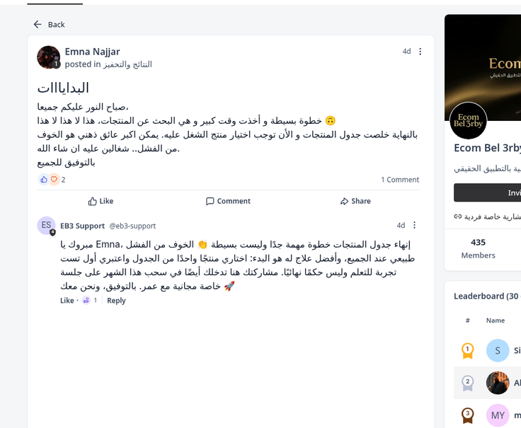 منشور إيمنا ن. الأصلي في مجتمع إيكوم بالعربي