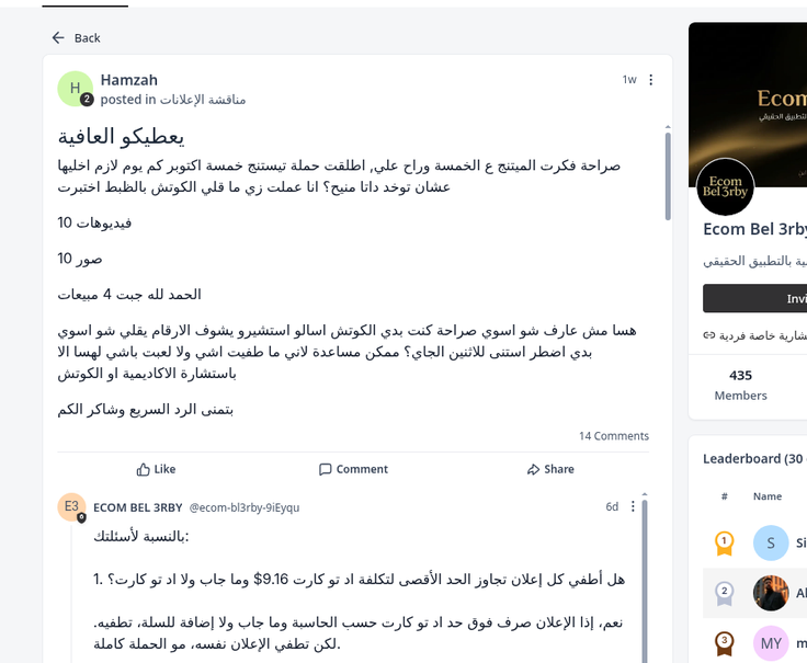منشور حمزة الأصلي في مجتمع إيكوم بالعربي