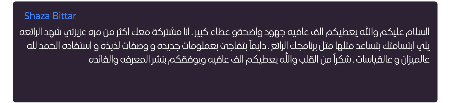 رأي مشارك 1