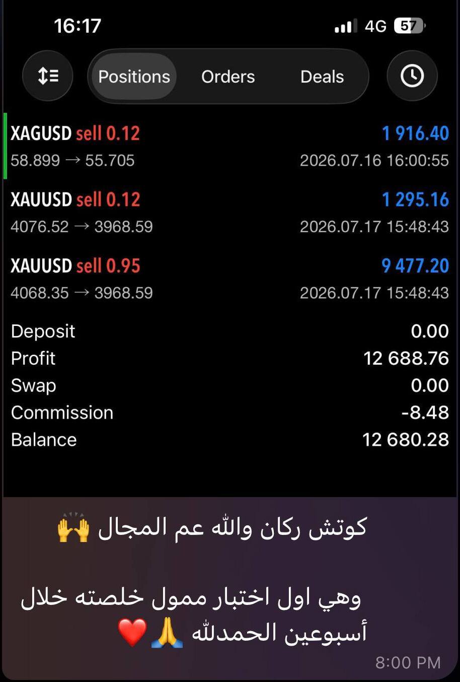 Trading screenshot 1