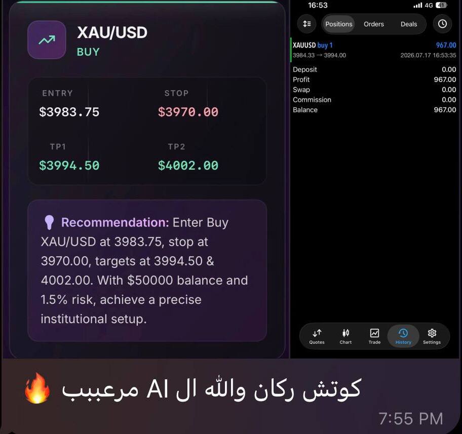 Trading screenshot 3