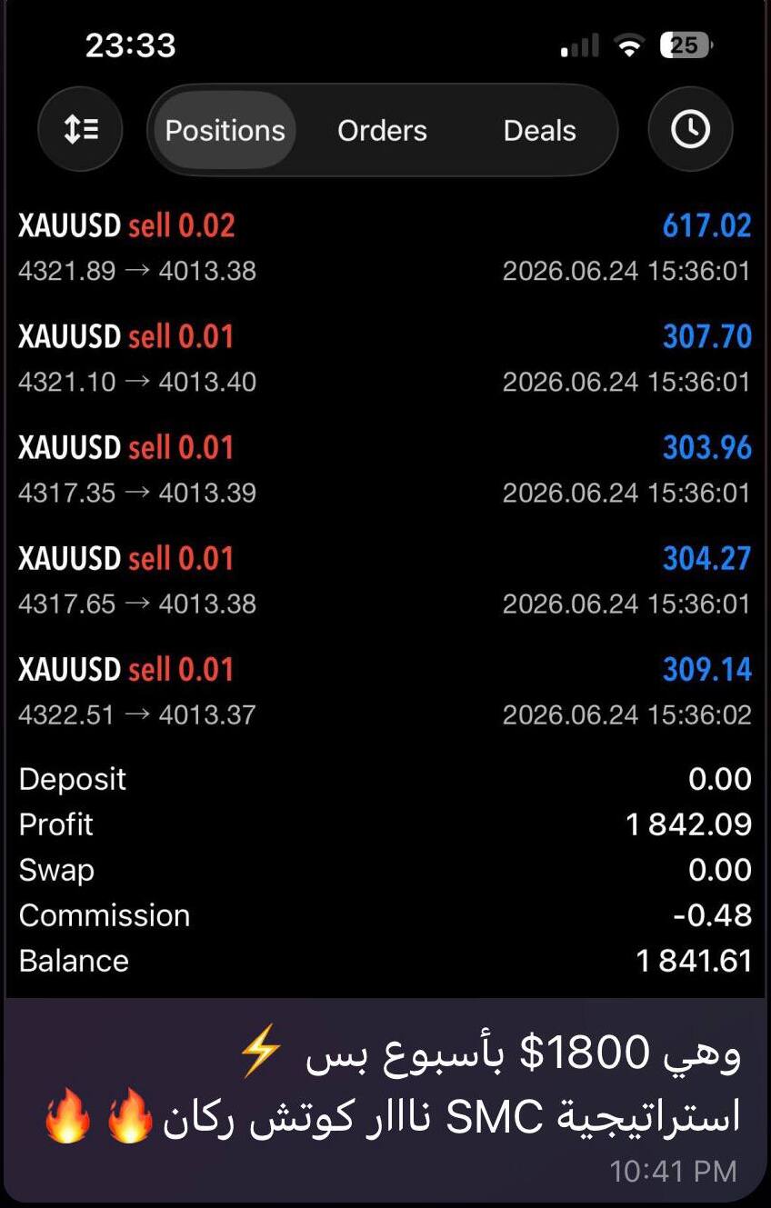 Trading screenshot 2