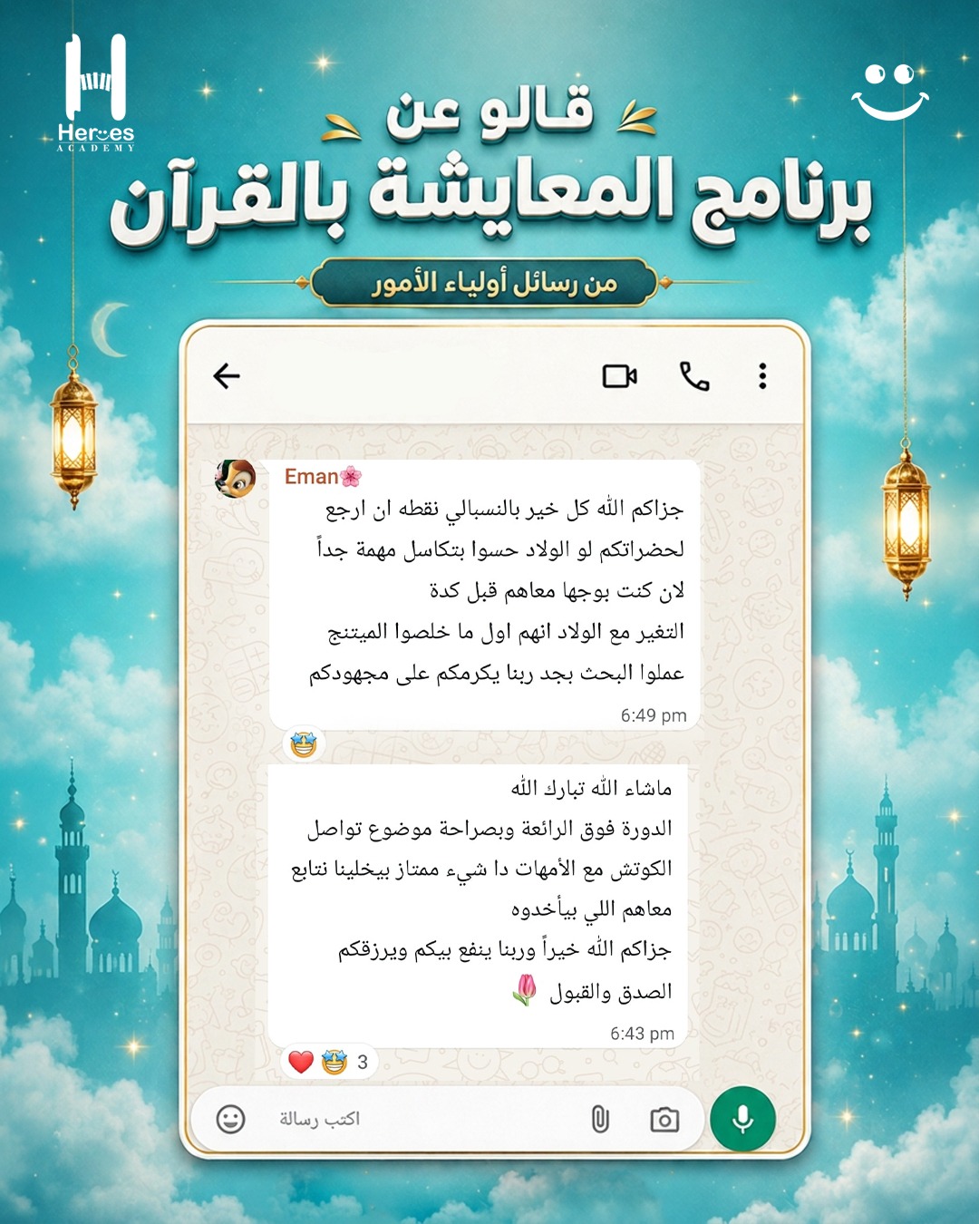 رأي ولي أمر 4