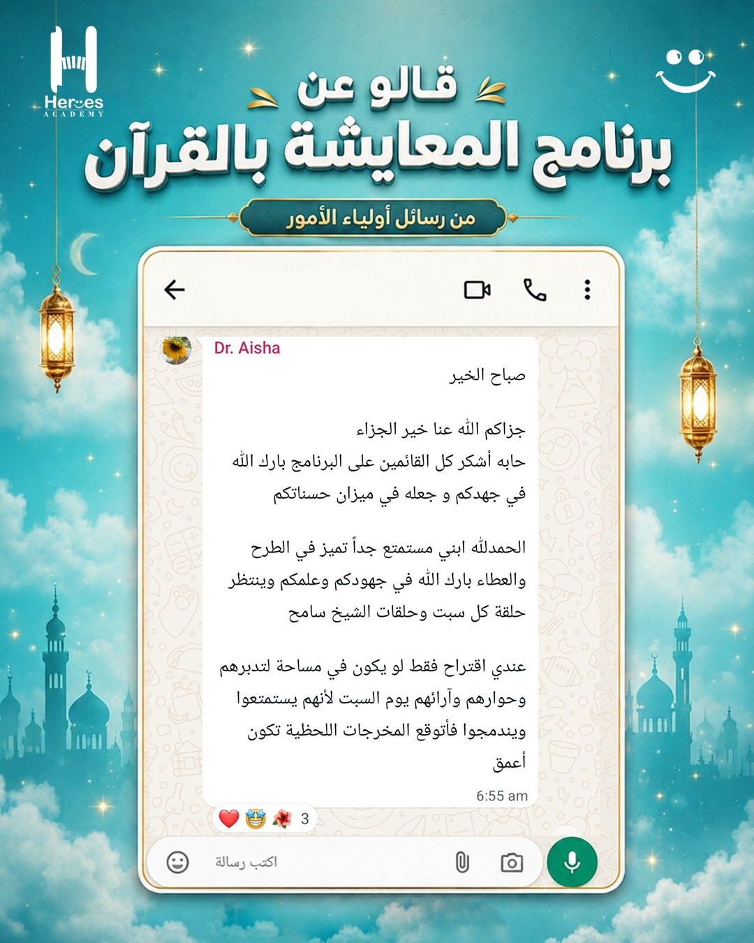 رأي ولي أمر 6