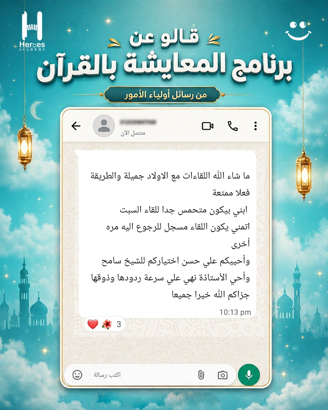 رأي ولي أمر 5