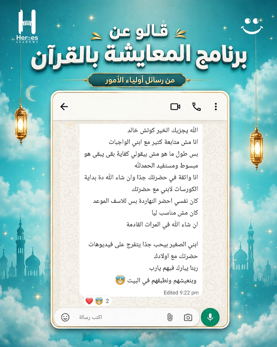 رأي ولي أمر 1