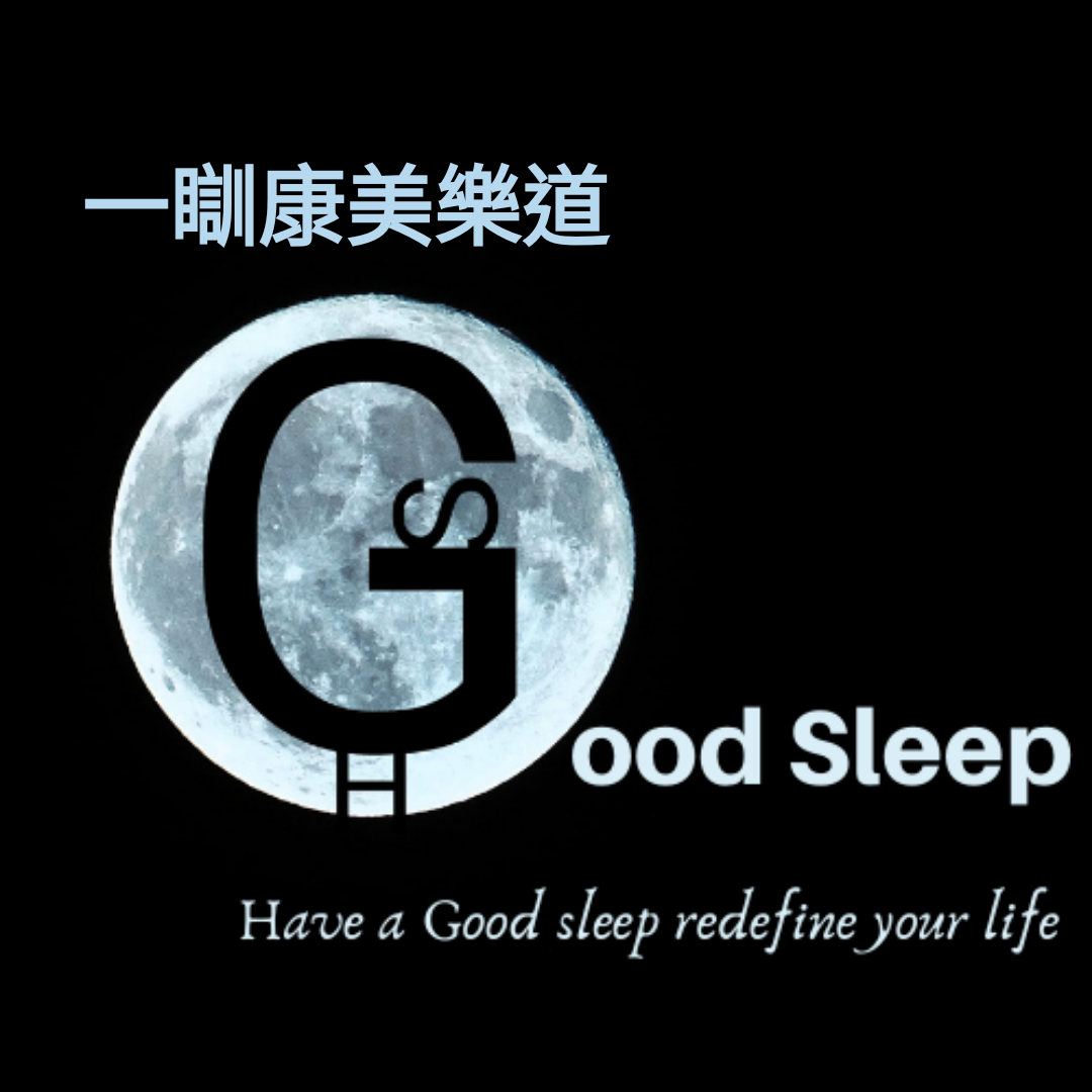 Good Sleep Beauty 日本智能睡眠養生器