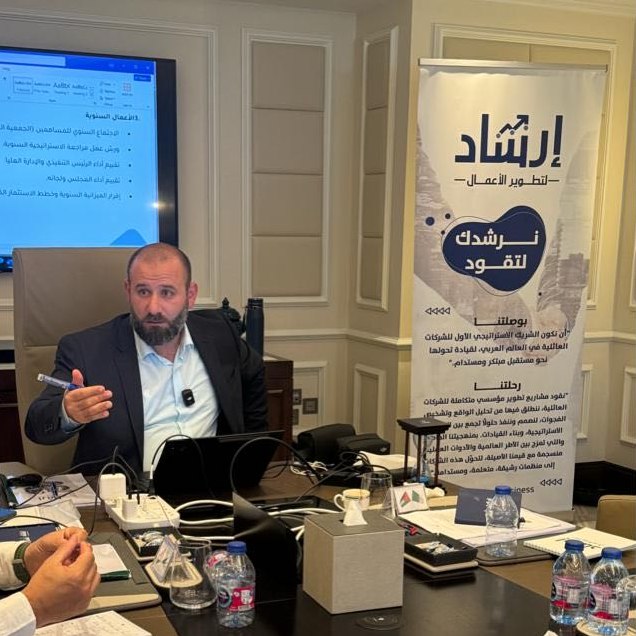 تطوير مؤسسي
