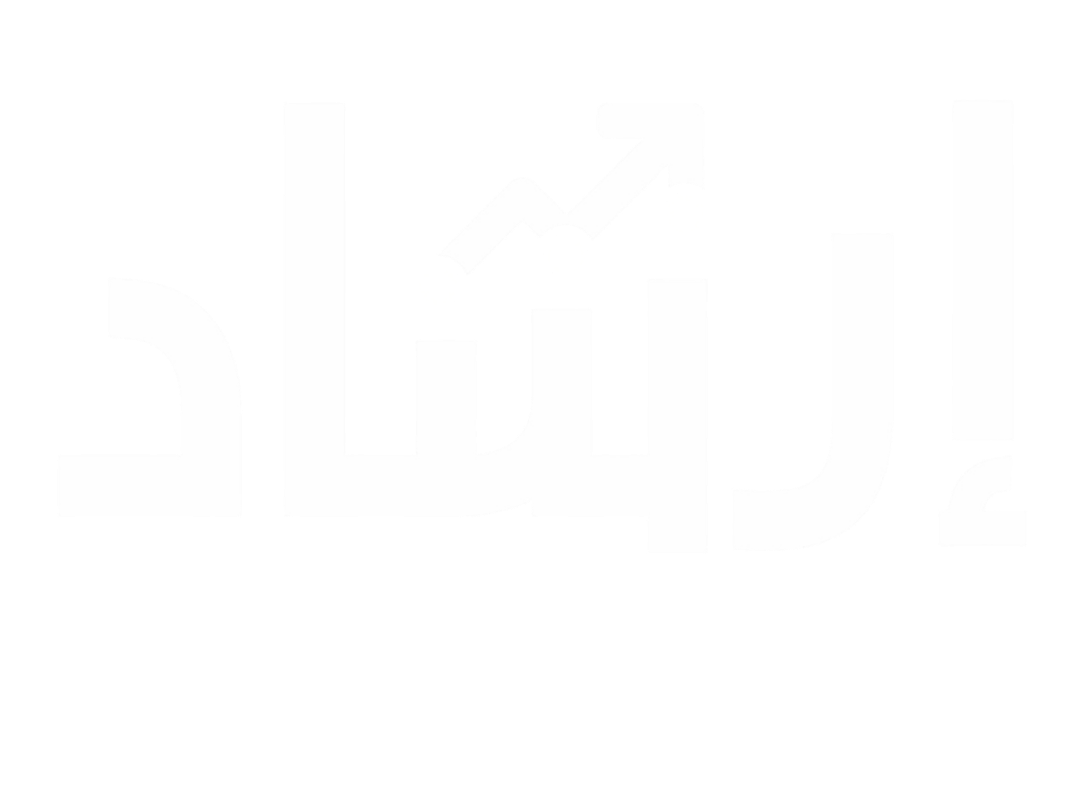 شعار إرشاد للأعمال