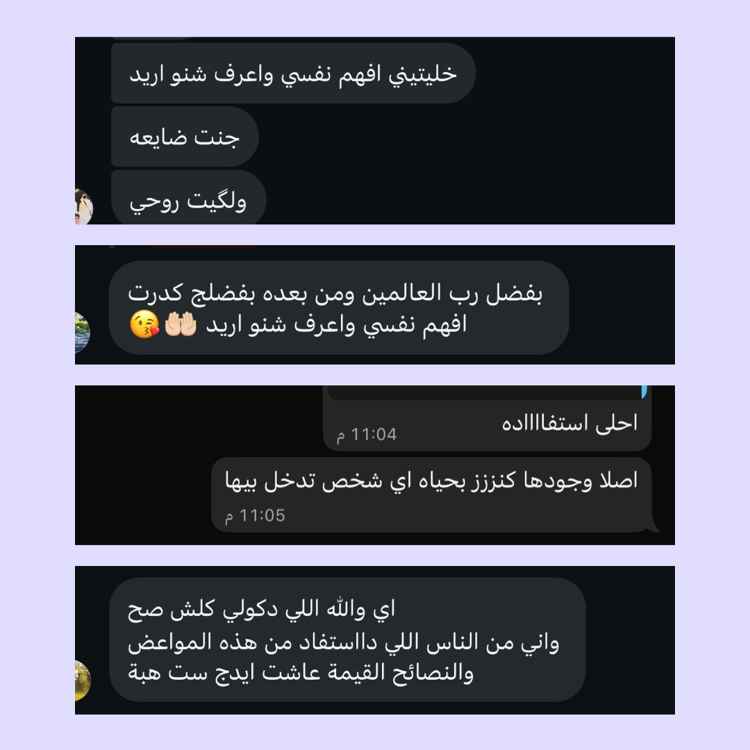تجربة أحد الآباء — اضغط للتكبير