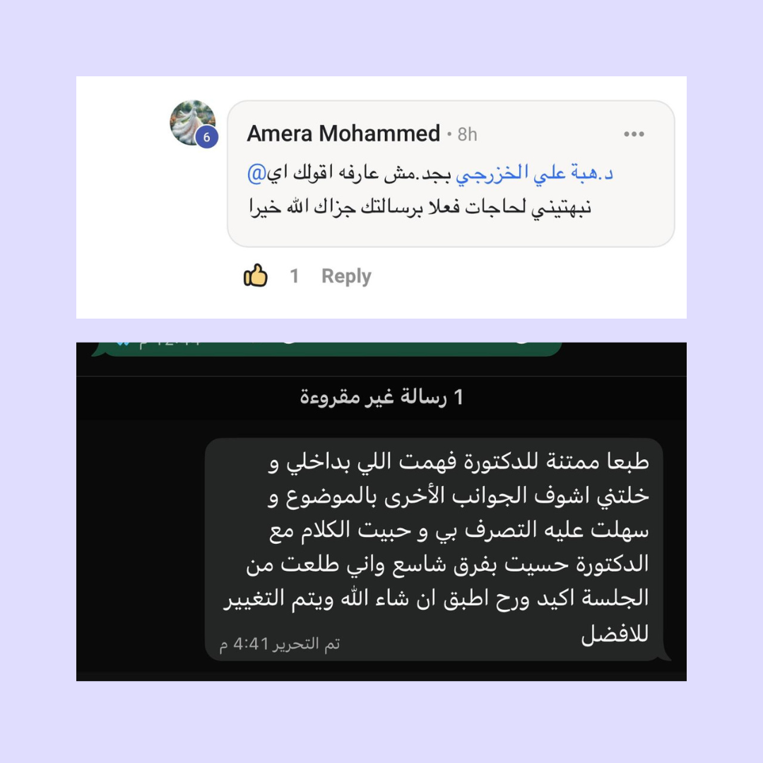تجربة أحد الآباء — اضغط للتكبير